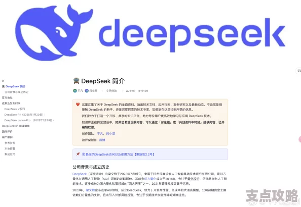 《DeepSeek》官方网站入口,探索未知世界的奥秘