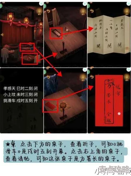 奉天白事铺第四章深度图文攻略：揭秘隐藏关卡与通关技巧大爆料