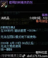 2024年悠久之树节奏榜全面爆料：深入探索神秘世界的全新篇章