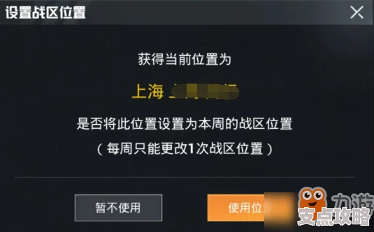 和平精英游戏定位大揭秘：战区地址修改方法与最新爆料