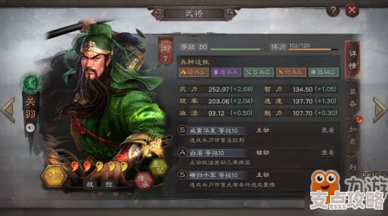 2025年三国志战略版5 1核心武将全集：热门典藏5 1武将全解析