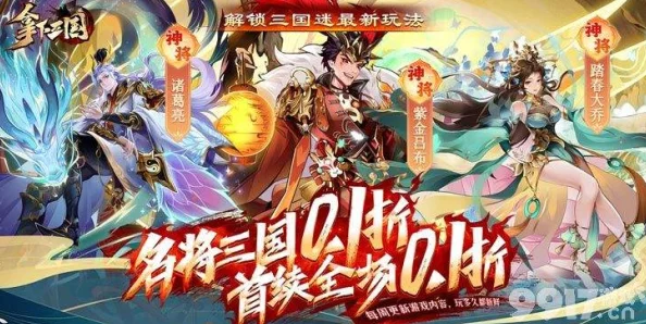 放置三国微信版2024-2025年兑换码大全，最新礼包码领取指南