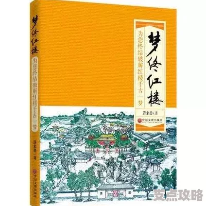 2025射雕关厢野梦华录全收集指南与新时代野趣探索大全