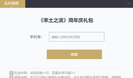 2024-2025年率土之滨礼包码兑换入口及最新热门兑换码指南