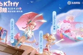 2025年王者荣耀新攻略：Hello Kitty小兵皮肤获取方法，及队友能否看见小兵皮肤的热门解答