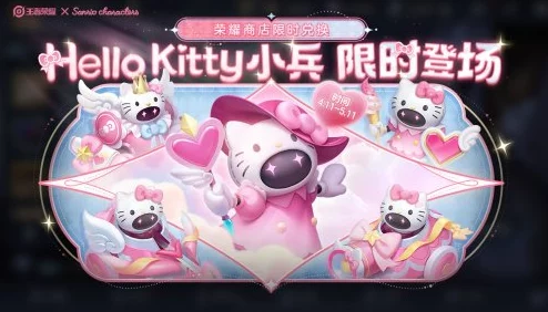 2025年王者荣耀HelloKitty小兵皮肤价格及热门获取方法全解析